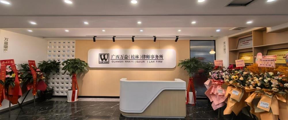桂林办公室